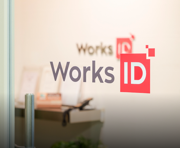 Works IDの魅力