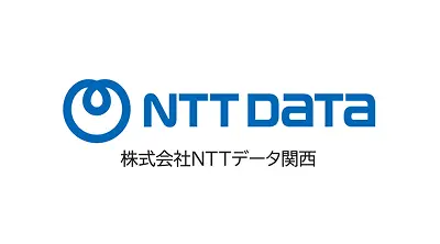 株式会社NTTデータ関西